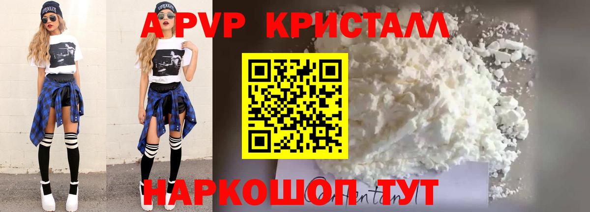 Горячий Ключ  Alpha-PVP VHQ  Вход с VPN 