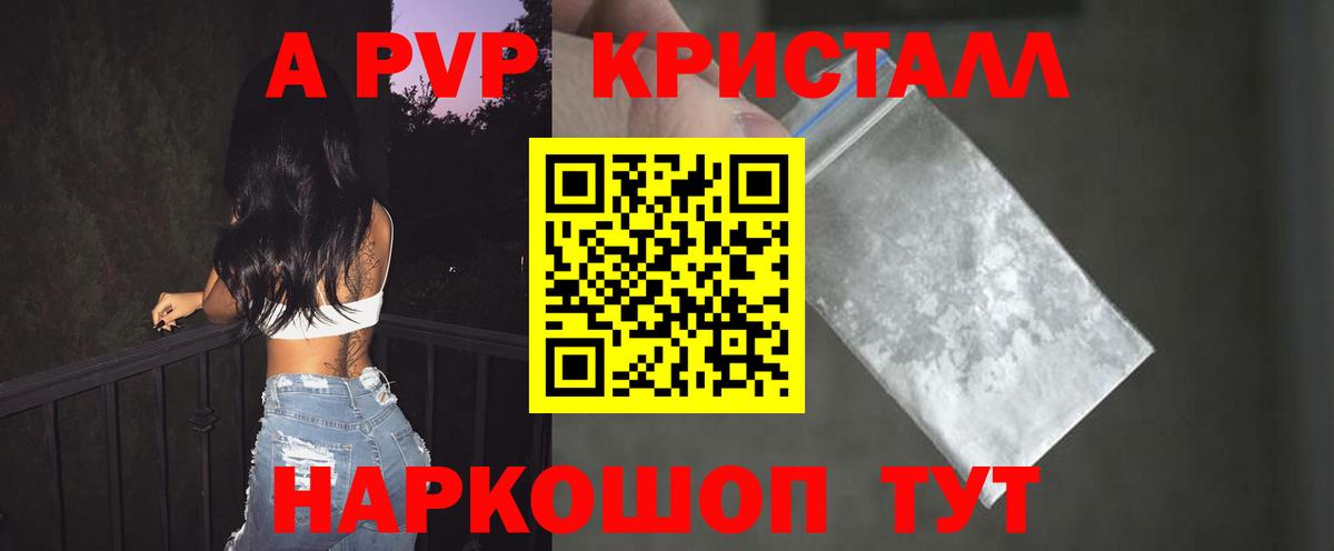 Alpha-PVP Соль Горячий Ключ