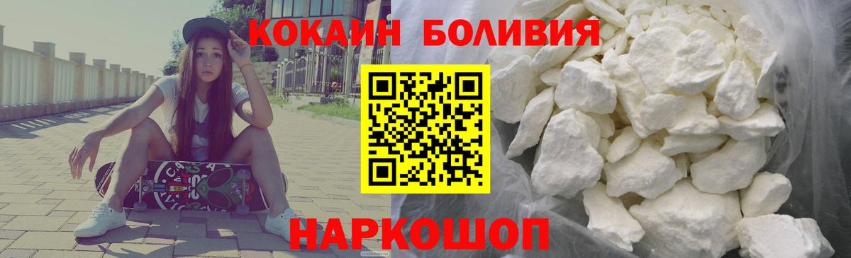Кокаин 99% Горячий Ключ