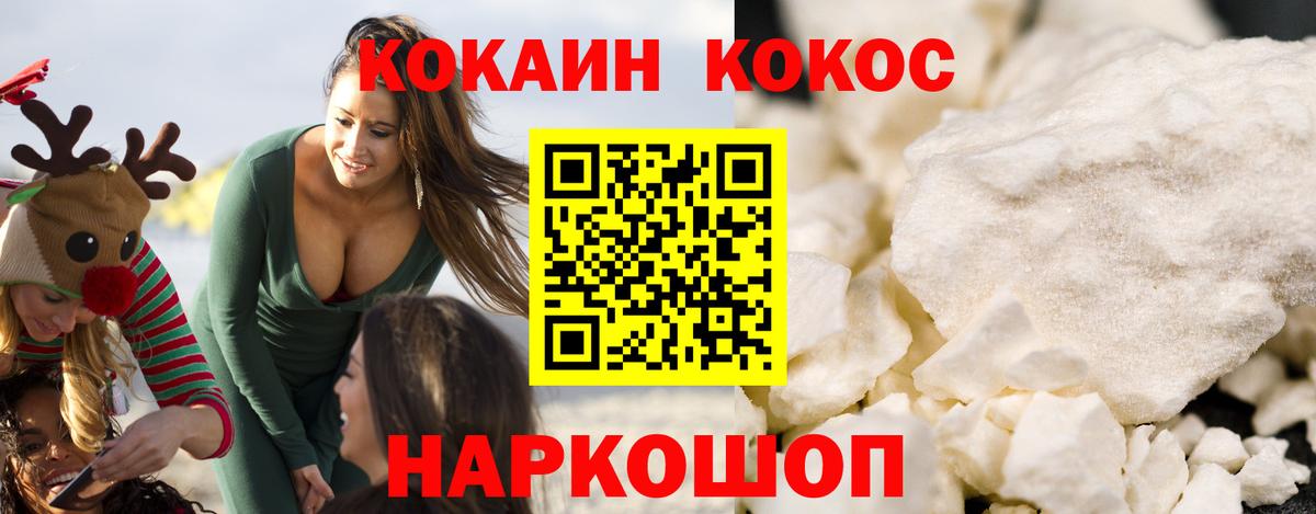 Горячий Ключ  где можно купить наркотик  Вход с VPN  COCAIN 98%  КОКАИН VHQ 
