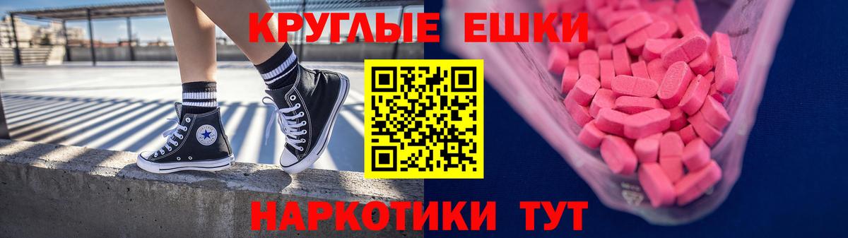 Горячий Ключ  купить наркотик  ЭКСТАЗИ  Вход с VPN  ЭКСТАЗИ mix 
