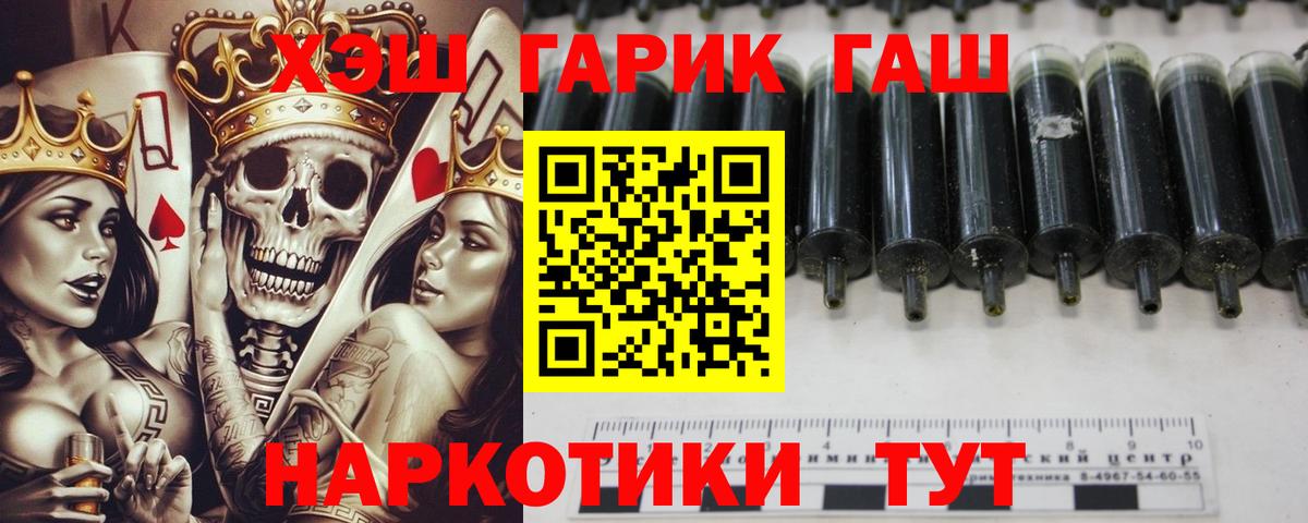 Гашиш хэш Горячий Ключ