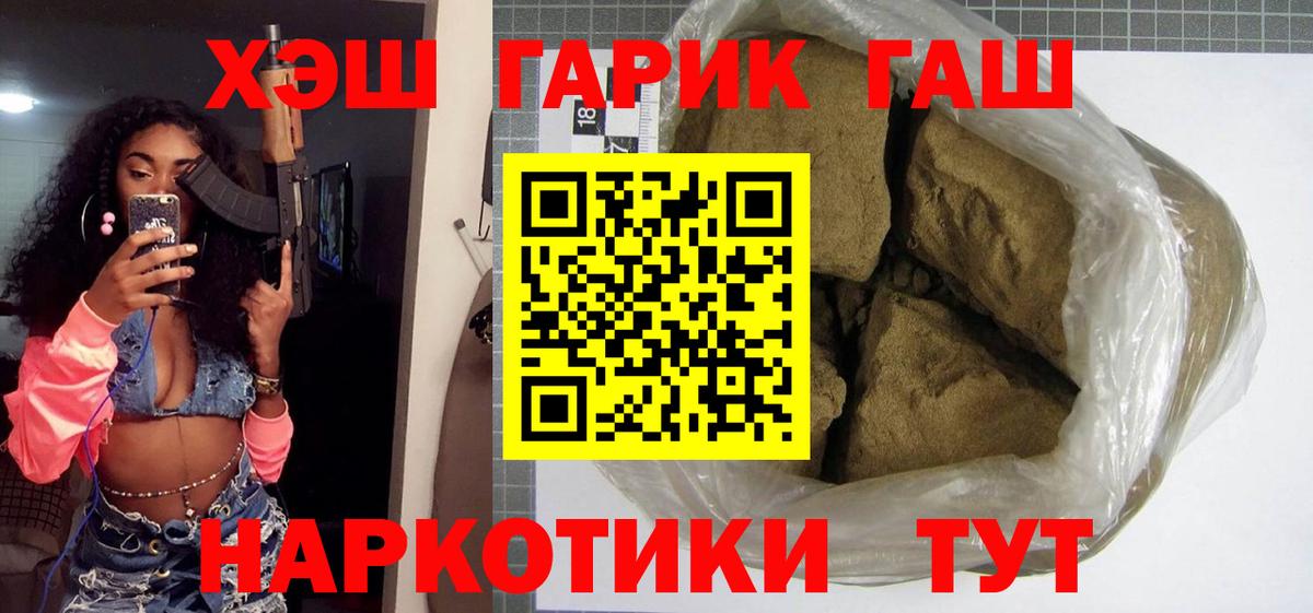 ГАШИШ Premium  ГАШ VHQ  Горячий Ключ  Вход с VPN 