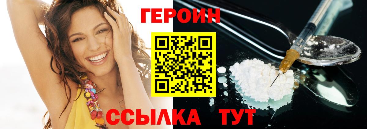 Горячий Ключ  Героин VHQ  Вход с VPN 
