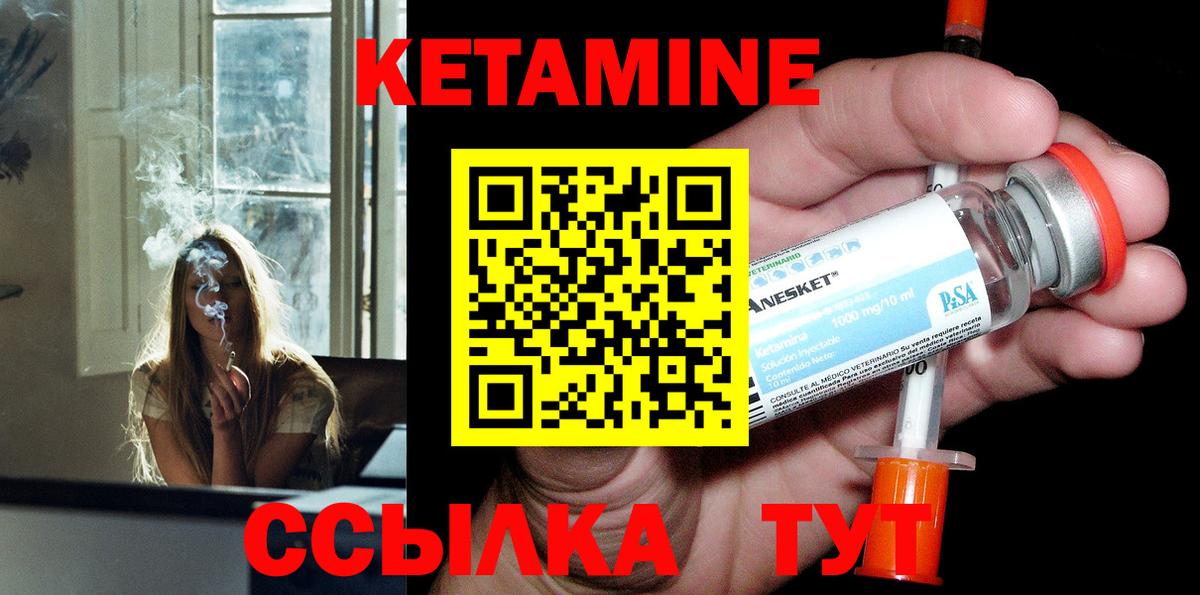 КЕТАМИН VHQ  Вход с VPN  нарко площадка как зайти  Горячий Ключ 