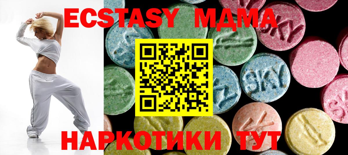 Горячий Ключ  МДМА Molly  Вход с VPN 
