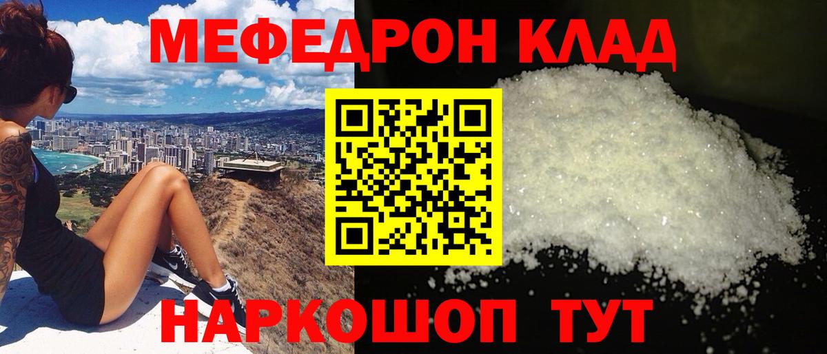 Меф кристаллы Горячий Ключ
