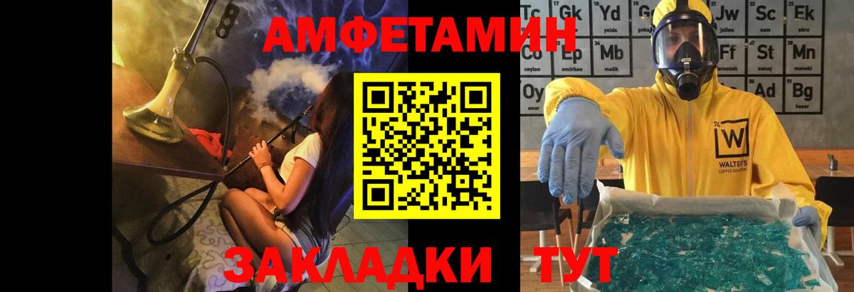 Метамфетамин мет  Вход с VPN  Горячий Ключ 