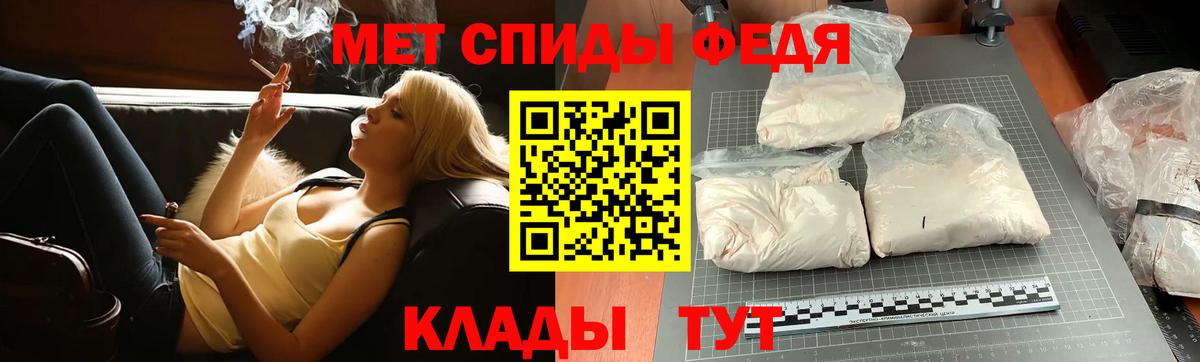 Метамфетамин кристалл Горячий Ключ