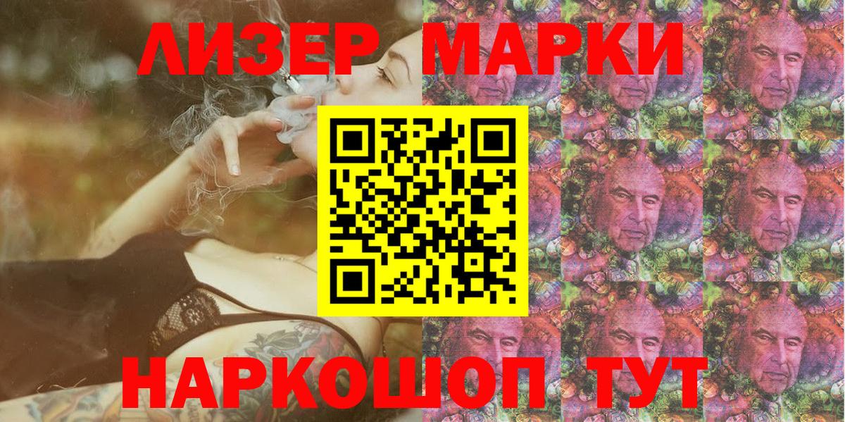 Наркотические марки 1,5мг  Вход с VPN  Наркотические марки 1,5мг  Марки NBOMe  Горячий Ключ 