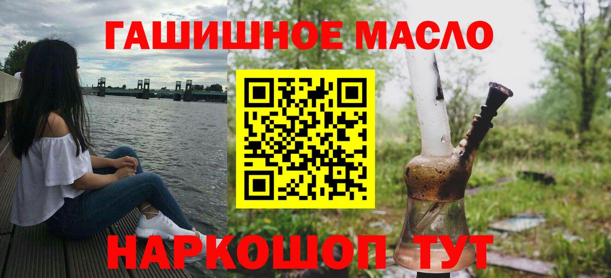 Дистиллят ТГК гашишное масло Горячий Ключ
