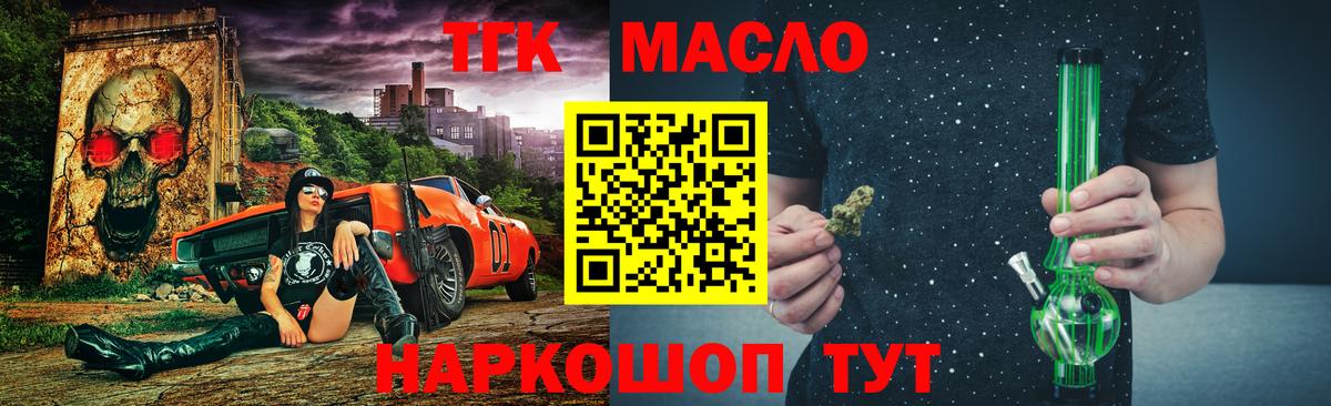 цены наркотик  ТГК вейп с тгк  Вход с VPN  ТГК гашишное масло  Горячий Ключ 